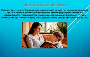 Презентация «Нужны ли современным детям книги?»