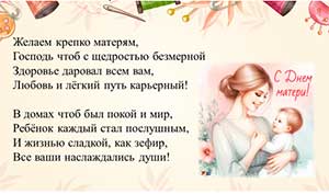 Сценарий проведения «Семейного клуба» ко Дню матери в средней группе.