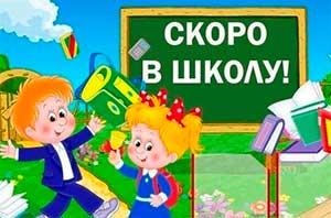 Конспект непосредственной образовательной деятельности по познавательно-речевому развитию «Скоро в школу мы пойдем» для детей 6-7 лет