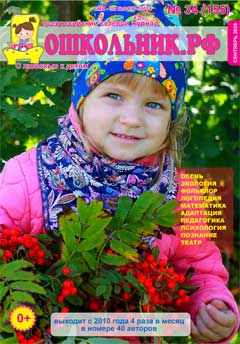 Скачать Номер 34 (155) за 2020 год