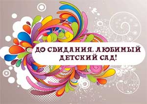 Выпускной в академии звезд