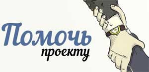 Пожертвования
