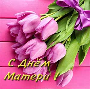 Краткосрочный проект в старшей группе «День матери»