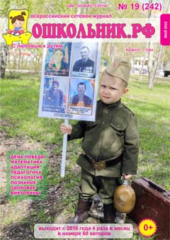 Скачать Номер 19 (242) за 2022 год
