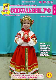 Скачать Номер 10 (326) за 2024 год