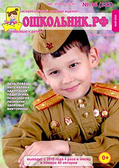 Скачать Номер 16 (332) за 2024 год