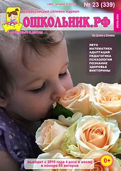 Скачать Номер 23 (338) за 2024 год