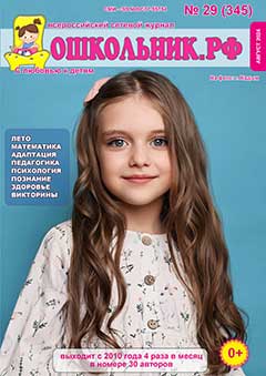 Скачать Номер 29 (345) за 2024 год