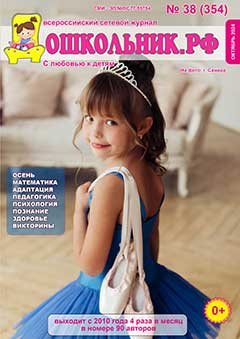 Скачать Номер 38 (354) за 2024 год