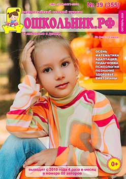 Скачать Номер 39 (355) за 2024 год