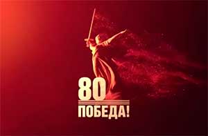 «Никто не забыт, ничто не забыто»: зажигаем огонь памяти в сердцах дошколят к 80-летию Великой Победы.