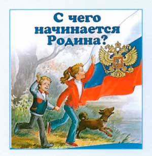 «Патриотическое воспитание в условиях дошкольного и семейного образования»