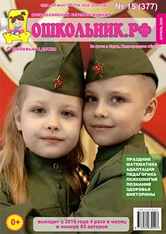 Скачать Номер 15 (377) за 2025 год
