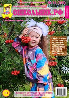 Скачать Номер 31 (393) за 2025 год
