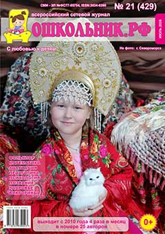 Скачать Номер 21 (429) за 2026 год