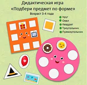 Дидактические игры для детей младшей группы «Игры, которые связаны с поиском предметов»