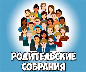Первое родительское собрание в ясельной группе «Будем знакомы»