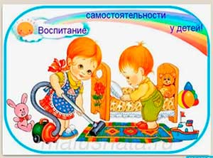 Воспитание самостоятельности у детей старшего дошкольного возраста.