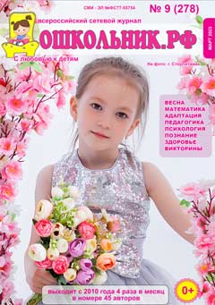 Скачать Номер 9 (278) за 2023 год