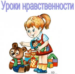 Организация работы по духовно-нравственному воспитанию в ДОУ.»