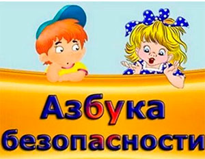 Конспект совместной образовательной деятельности «Безопасность дома»