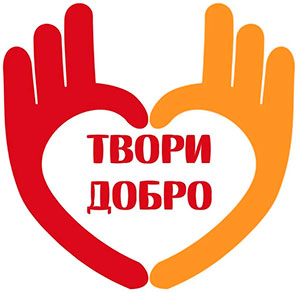 ДОБРЫЙ МИР — ВОСПИТАНИЕ ДУХОВНО-НРАВСТВЕННОЙ КУЛЬТУРЫ
