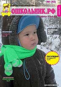 Январь 2015