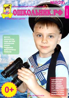 Скачать Номер 5 (29) за 2012 год