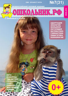 Скачать Номер 7 (30) за 2012 год