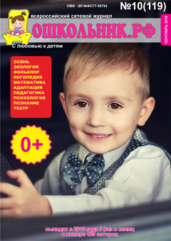 Скачать Номер 10(119) за 2019 год
