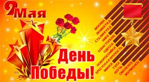 Проект «Спасибо за Победу говорим!»